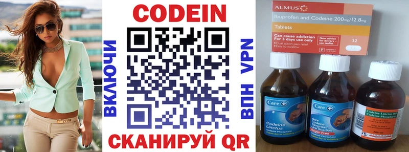 Кодеин Purple Drank Переславль-Залесский