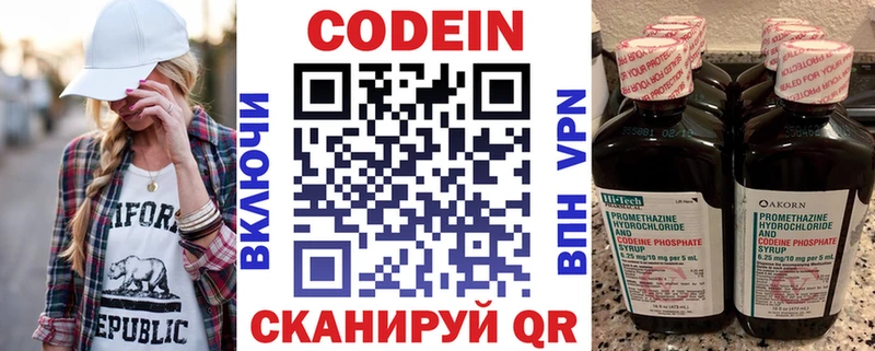 Купить где Переславль-Залесский Codein Purple Drank