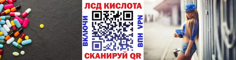 Купить  Переславль-Залесский  LSD-25 экстази кислота 