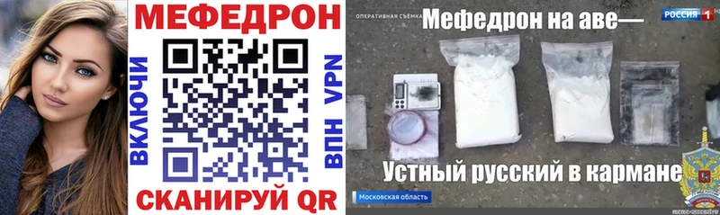 МЕФ мяу мяу  Купить где  Переславль-Залесский 
