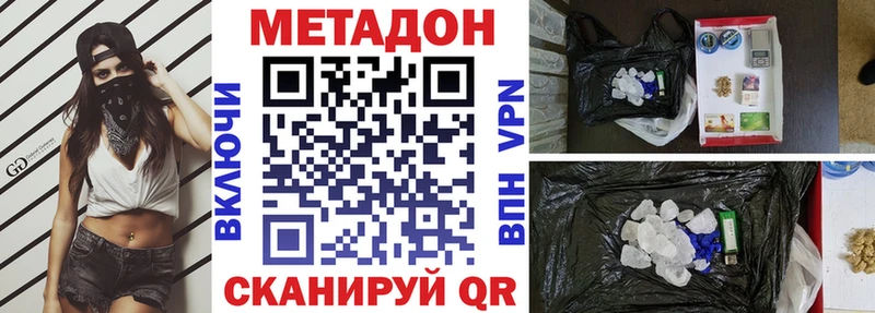 Купить где  Переславль-Залесский  МЕТАДОН кристалл 
